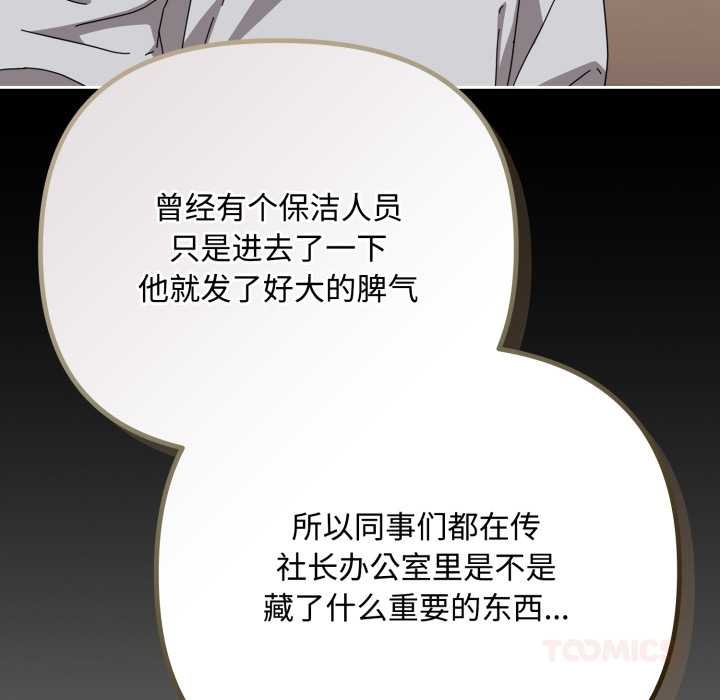 爱上你也好第36話