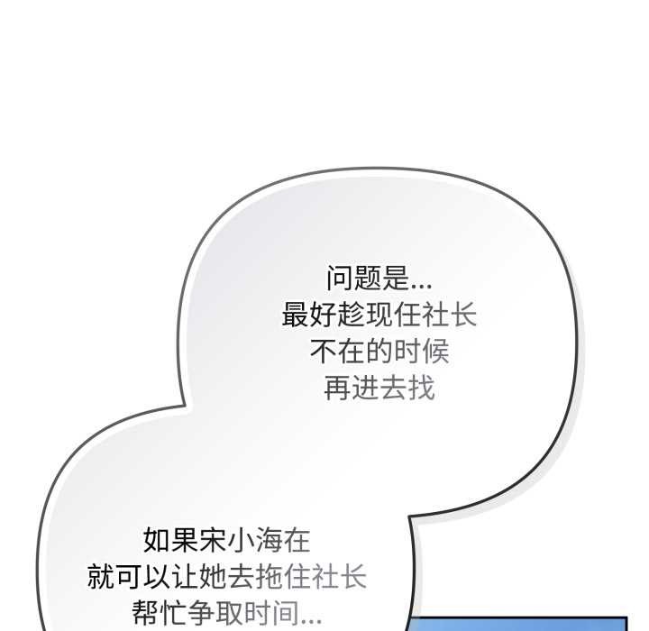 爱上你也好第36話