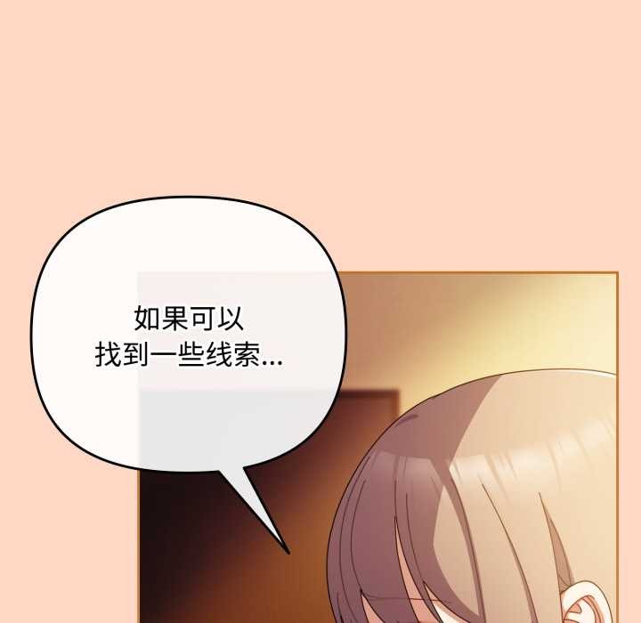 爱上你也好第36話