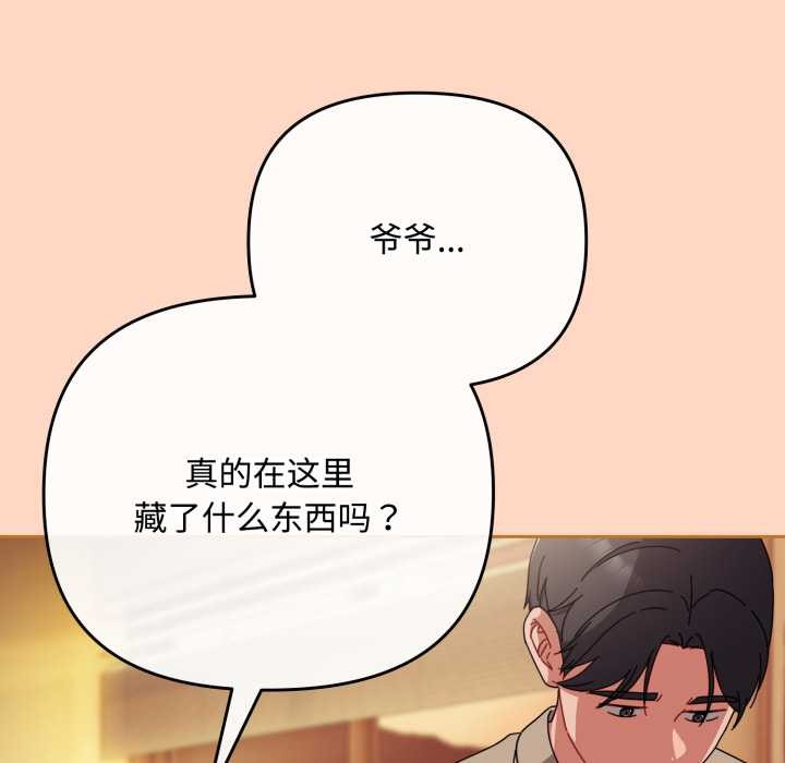 爱上你也好第36話