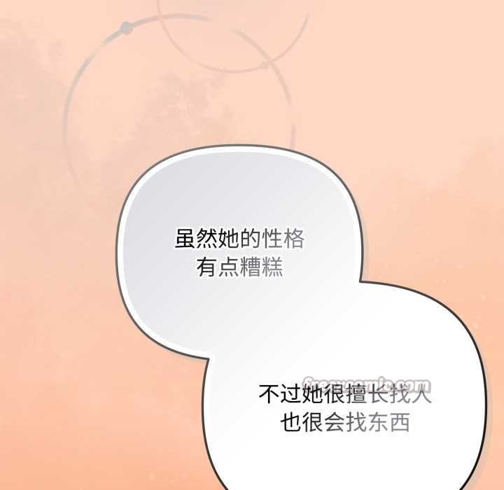 爱上你也好第36話