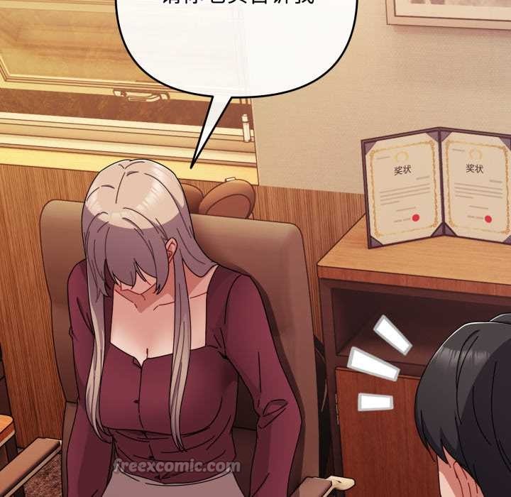 爱上你也好第36話