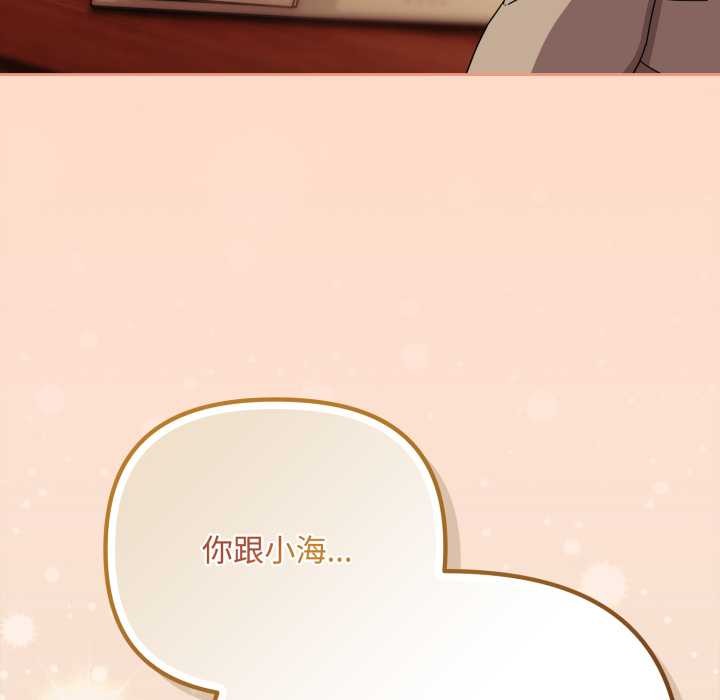 爱上你也好第36話