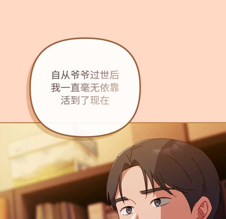 爱上你也好第36話