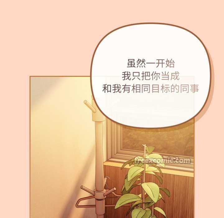 爱上你也好第36話