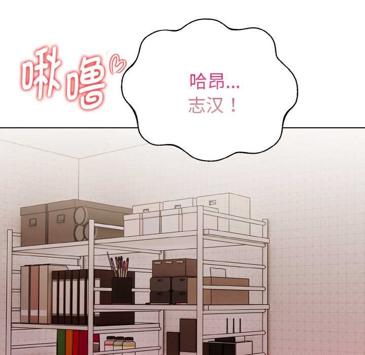 欲演越烈第12話