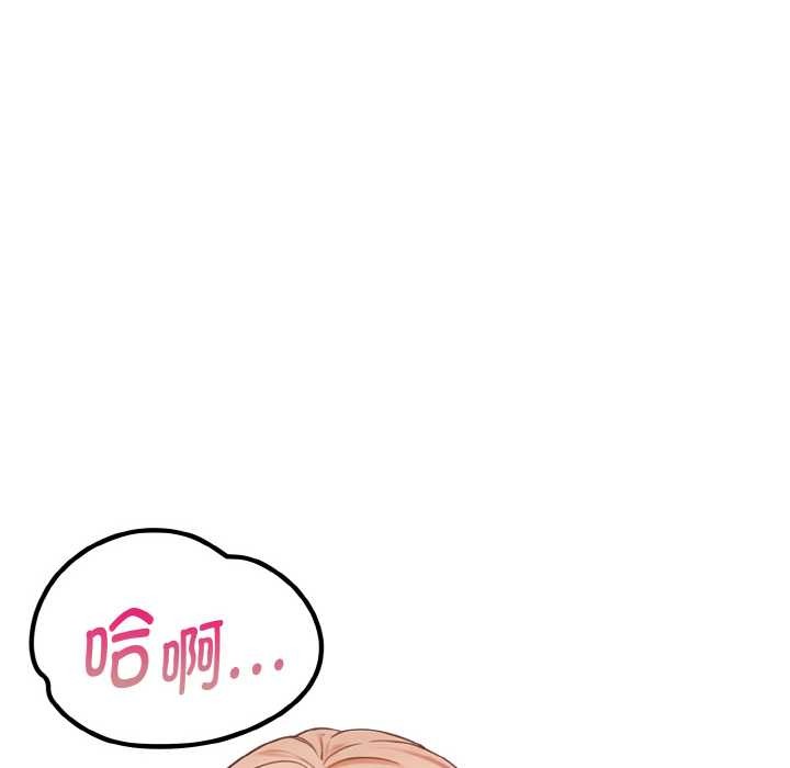 欲演越烈第12話