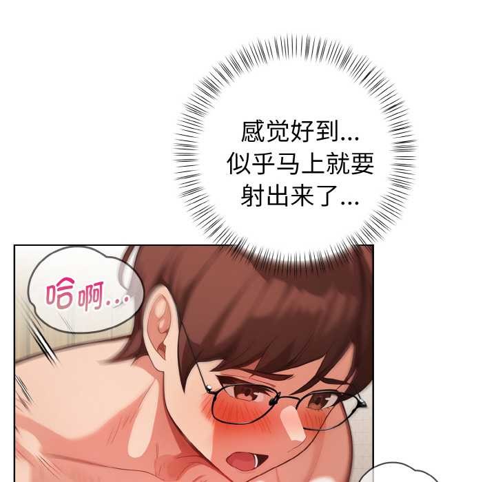 欲演越烈第12話