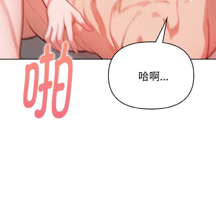 欲演越烈第12話