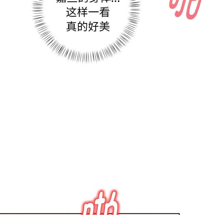 欲演越烈第12話