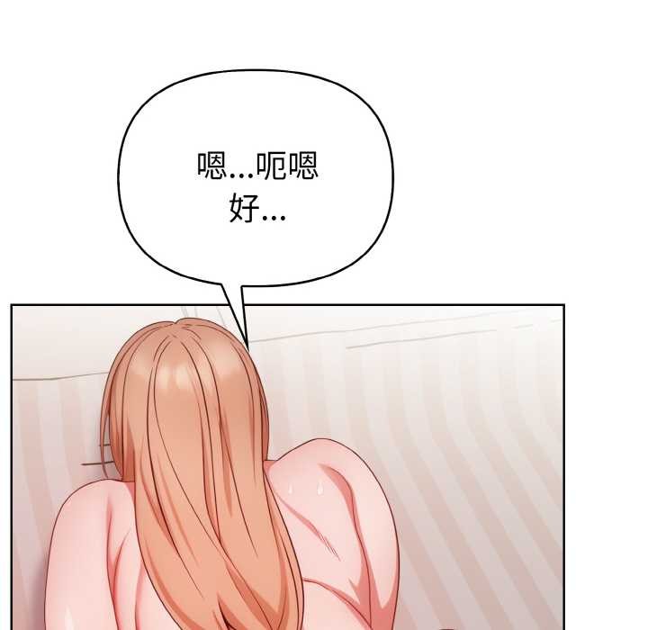 欲演越烈第12話