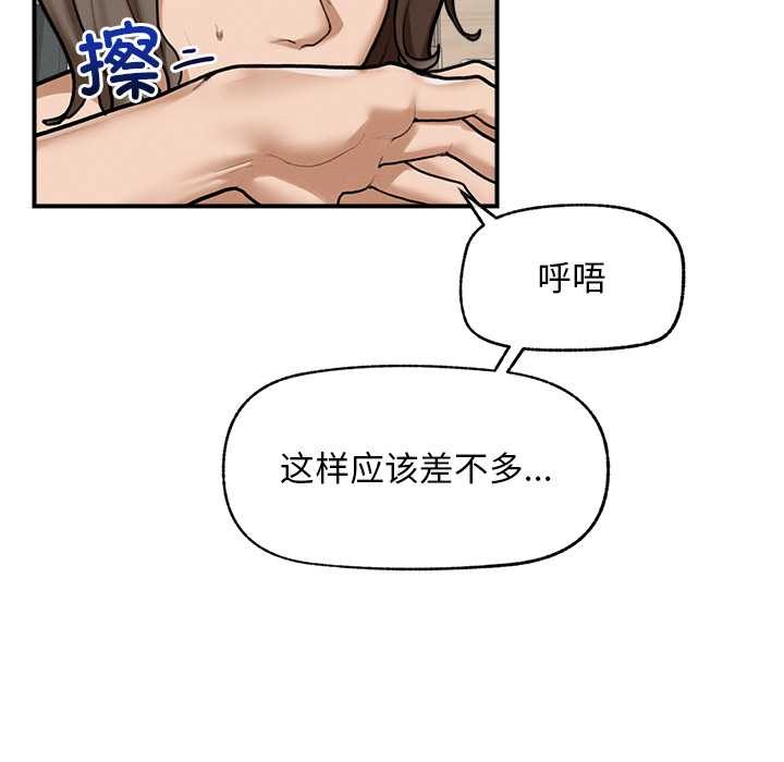 超导体觉醒第10話