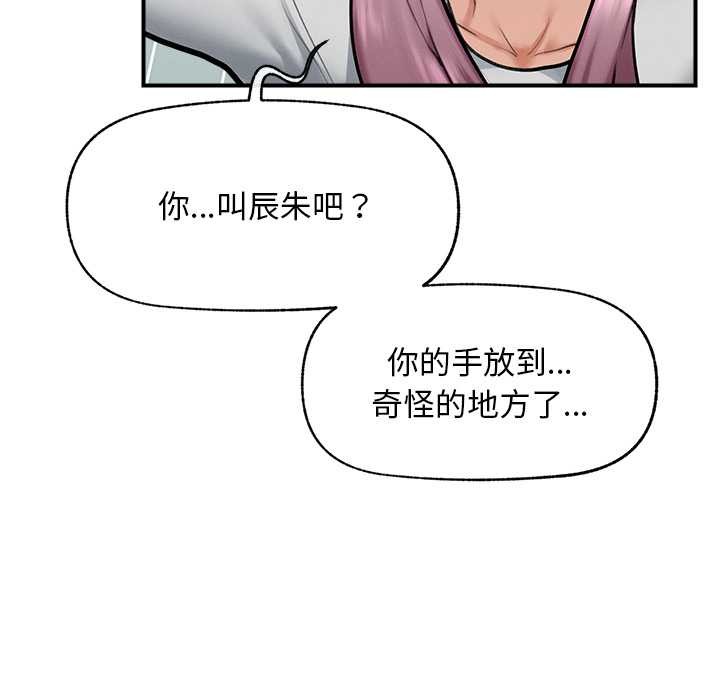 超导体觉醒第10話