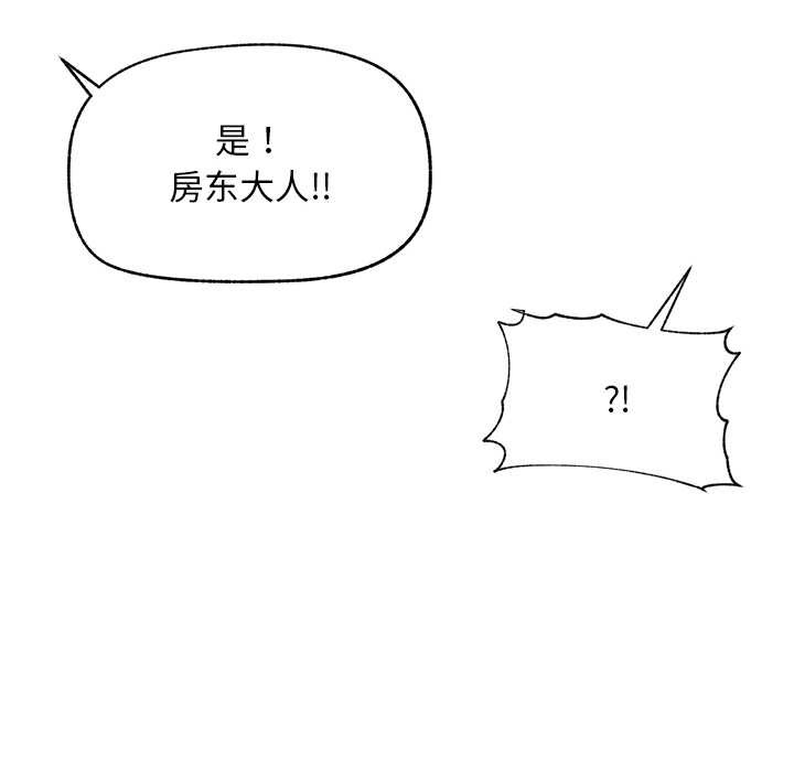 超導體覺醒第10話