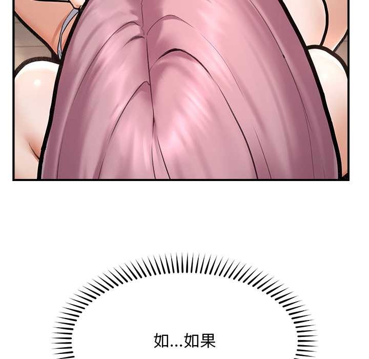 超导体觉醒第10話