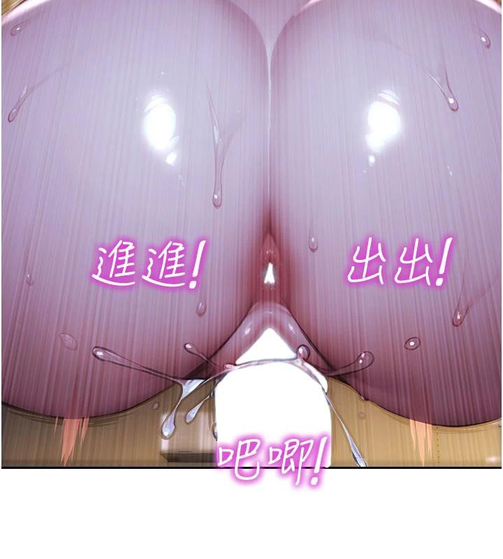 单身即纵慾第23話-嘴上說不要還騎得這麼騷!