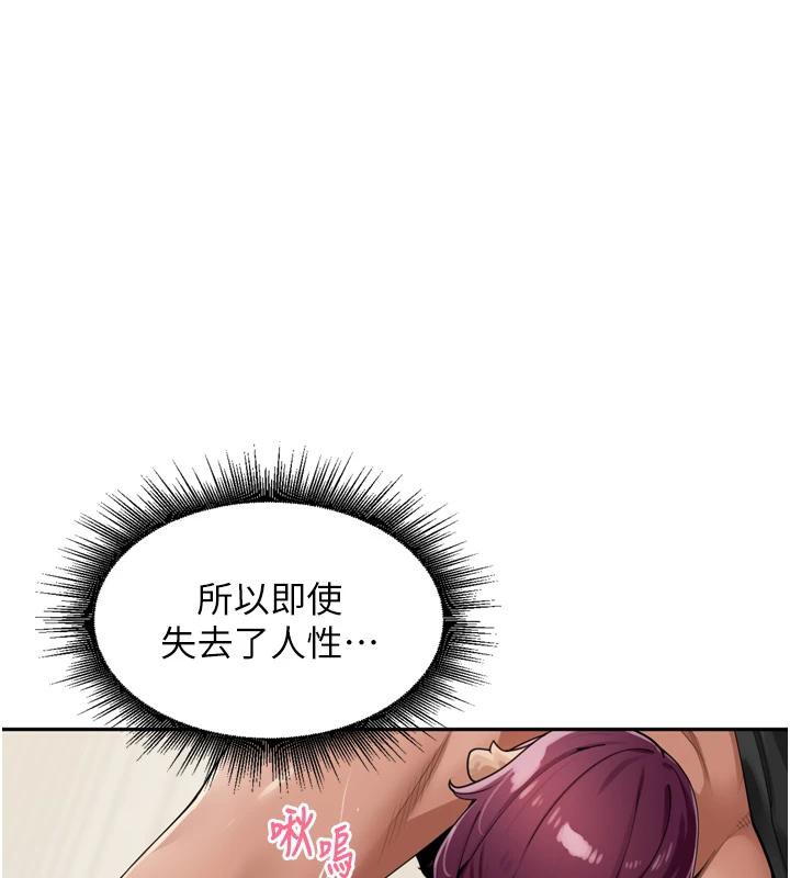 里长孙子开麦啦第29話-母狗,人類的棒棒很猛吧?