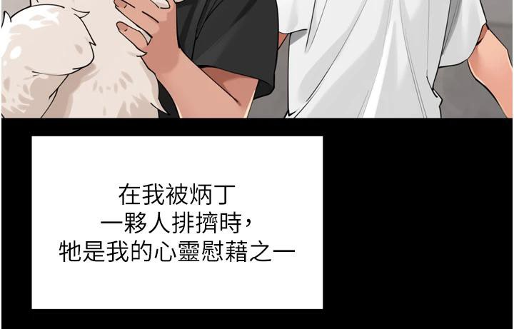 里长孙子开麦啦第29話-母狗,人類的棒棒很猛吧?