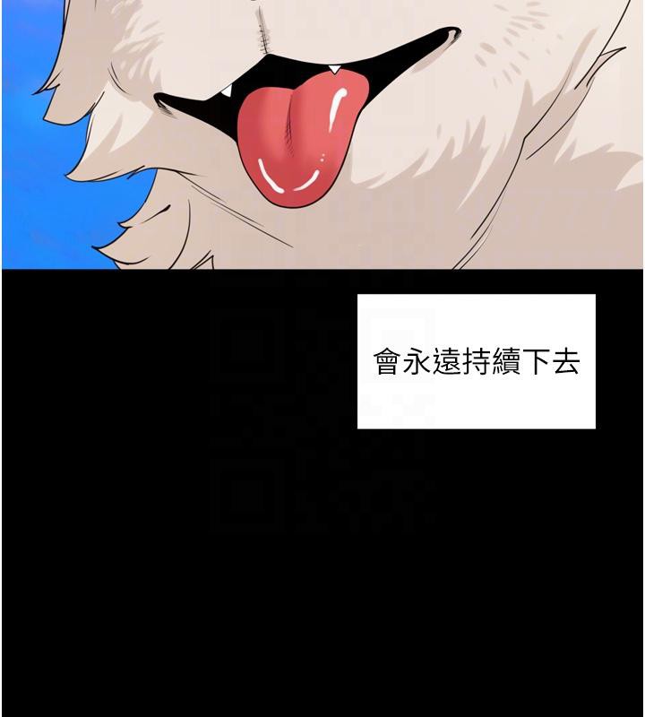 里长孙子开麦啦第29話-母狗,人類的棒棒很猛吧?