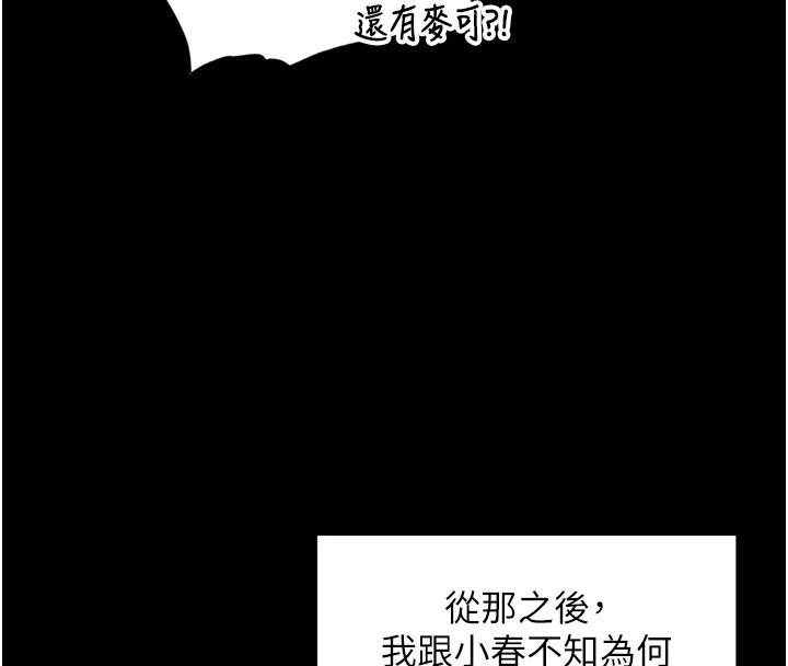 里长孙子开麦啦第29話-母狗,人類的棒棒很猛吧?