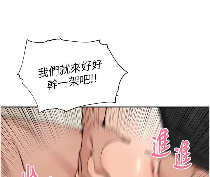 里长孙子开麦啦第29話-母狗,人類的棒棒很猛吧?