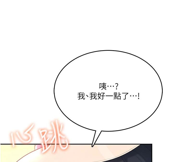 飞机杯女神连线中第34話-微醺之下化身性感小妖精