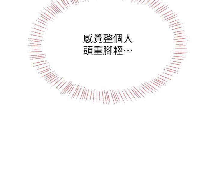 飞机杯女神连线中第34話-微醺之下化身性感小妖精