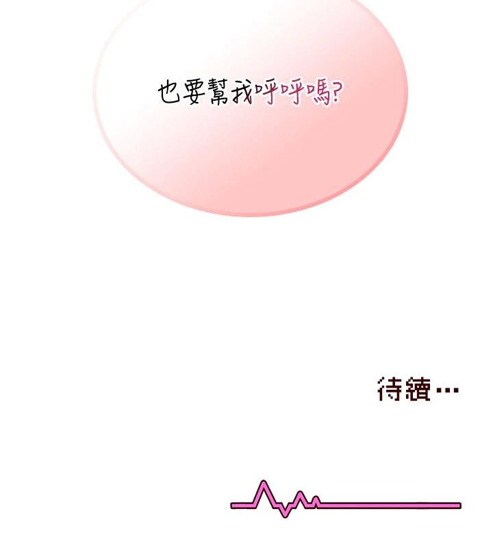 飞机杯女神连线中第34話-微醺之下化身性感小妖精