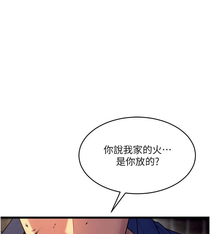 獄火重生第39話-你這樣會害我懷孕♥