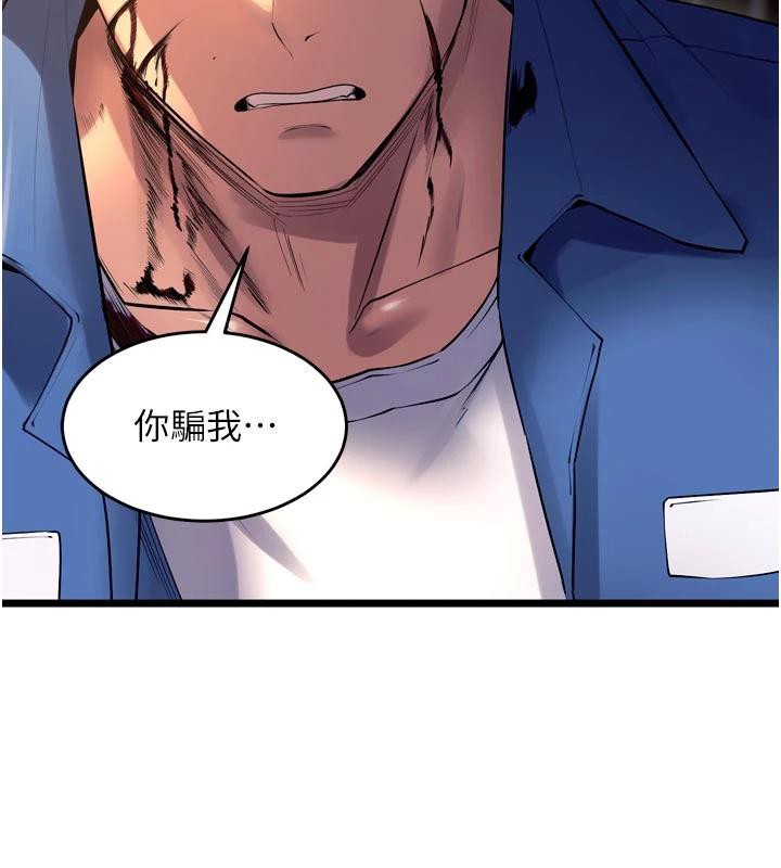 狱火重生第39話-你這樣會害我懷孕♥