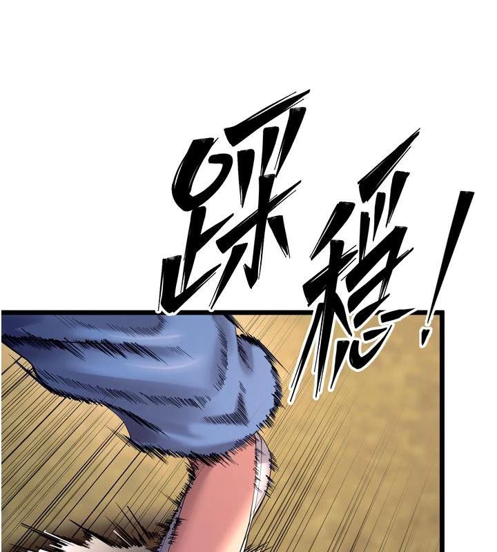 獄火重生第39話-你這樣會害我懷孕♥