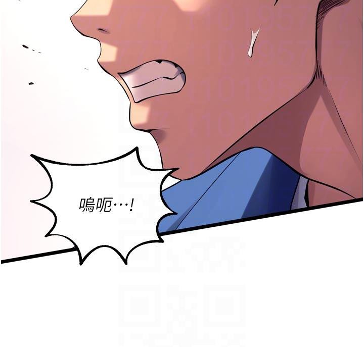 狱火重生第39話-你這樣會害我懷孕♥