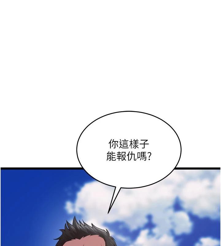 獄火重生第39話-你這樣會害我懷孕♥