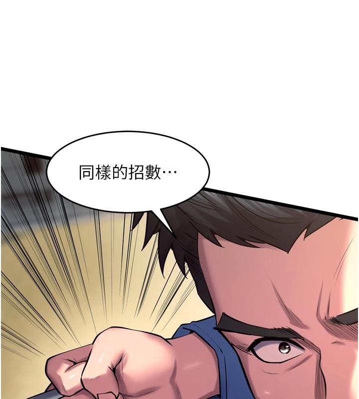 獄火重生第39話-你這樣會害我懷孕♥