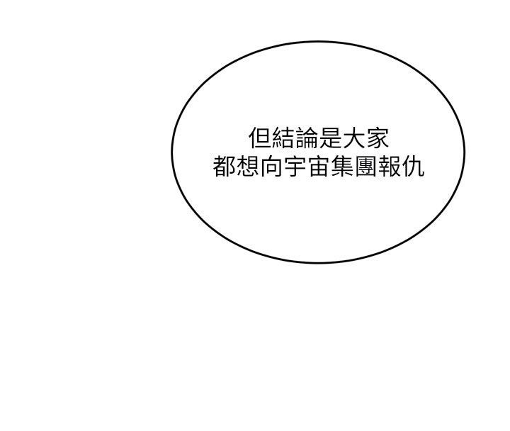 獄火重生第39話-你這樣會害我懷孕♥