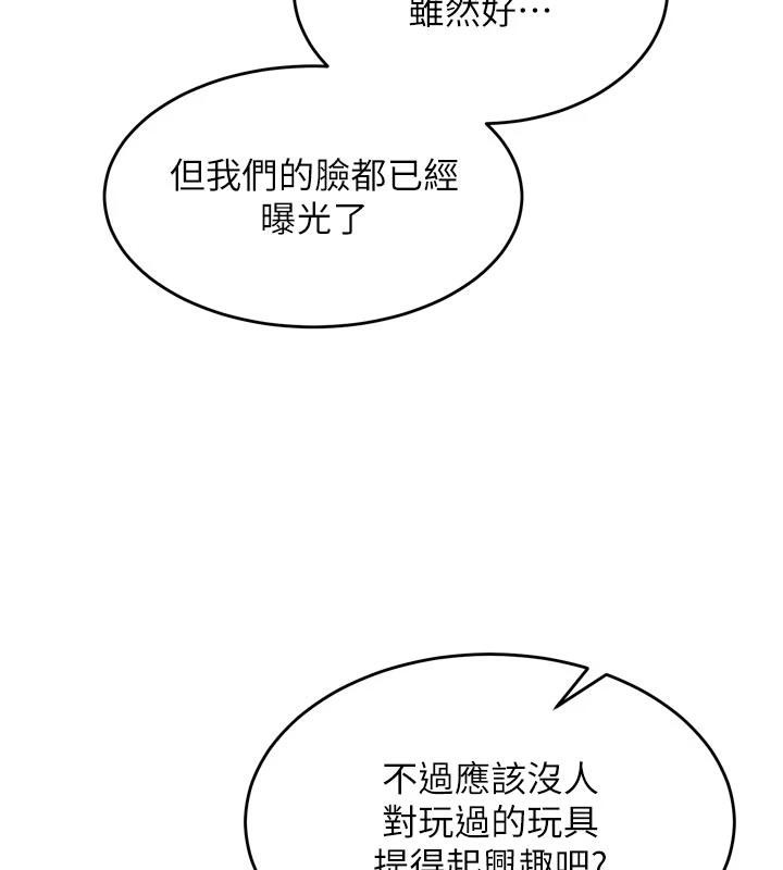 獄火重生第39話-你這樣會害我懷孕♥