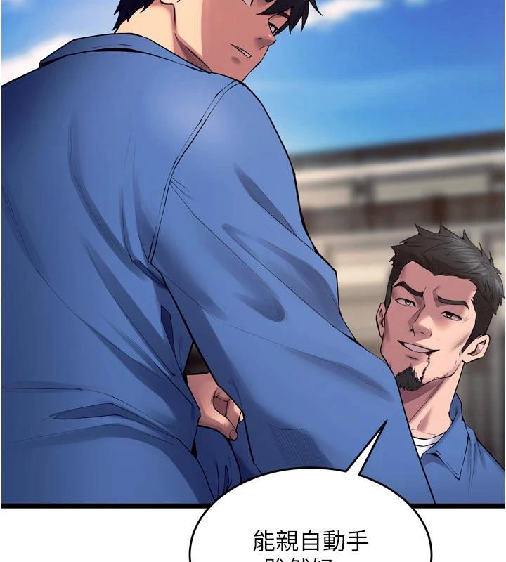 獄火重生第39話-你這樣會害我懷孕♥