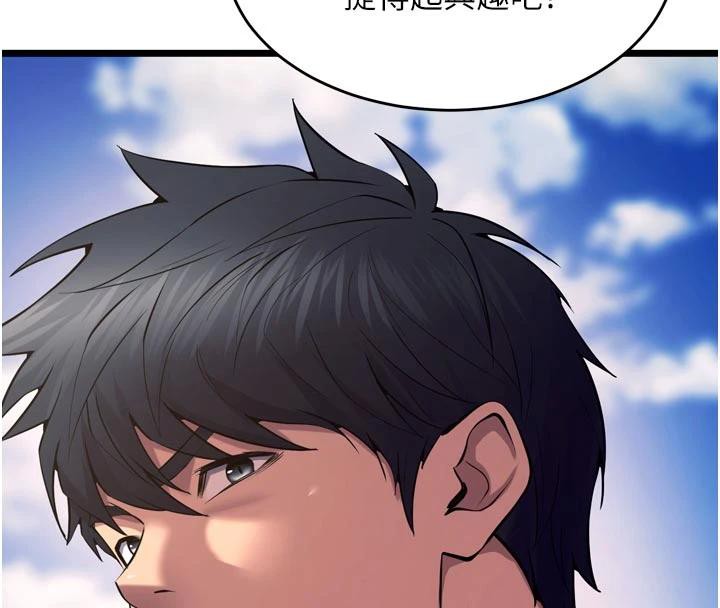 狱火重生第39話-你這樣會害我懷孕♥