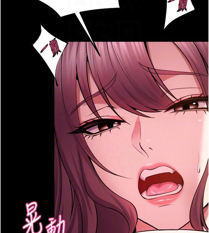 獄火重生第39話-你這樣會害我懷孕♥