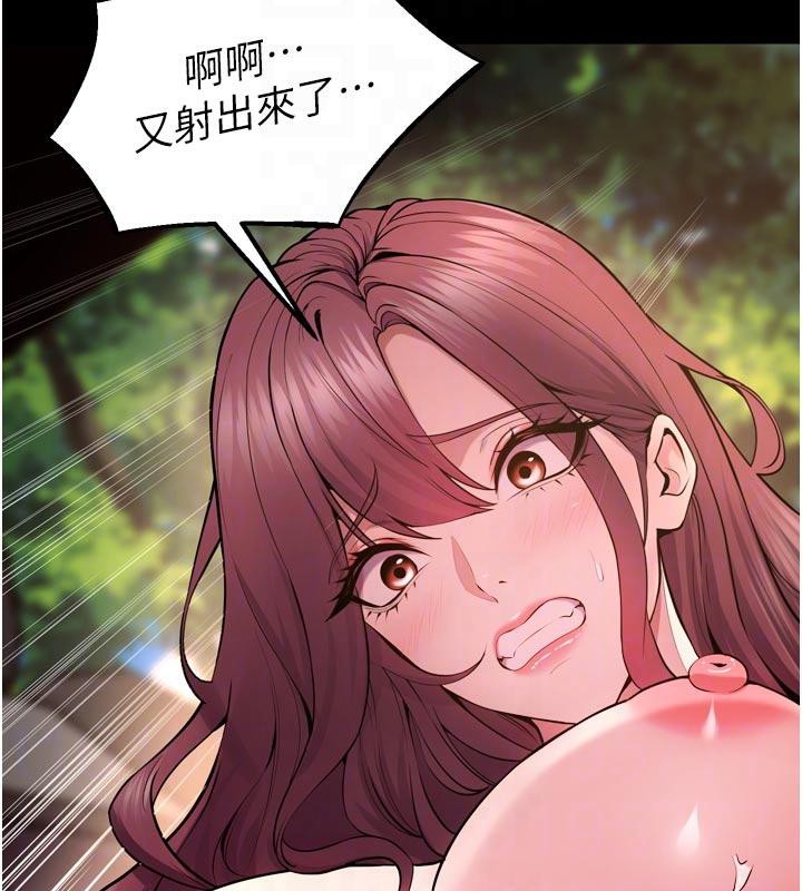 狱火重生第39話-你這樣會害我懷孕♥