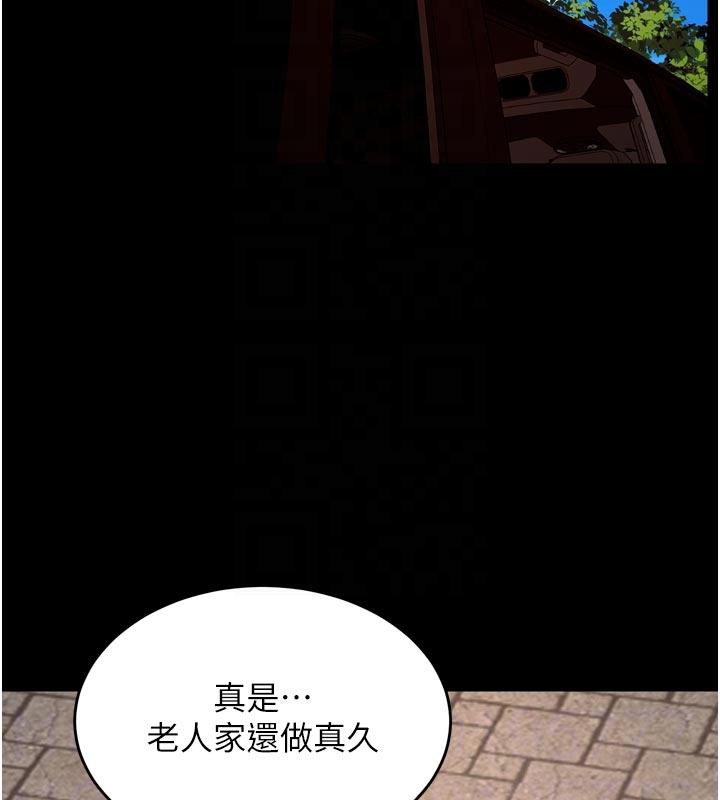 獄火重生第39話-你這樣會害我懷孕♥