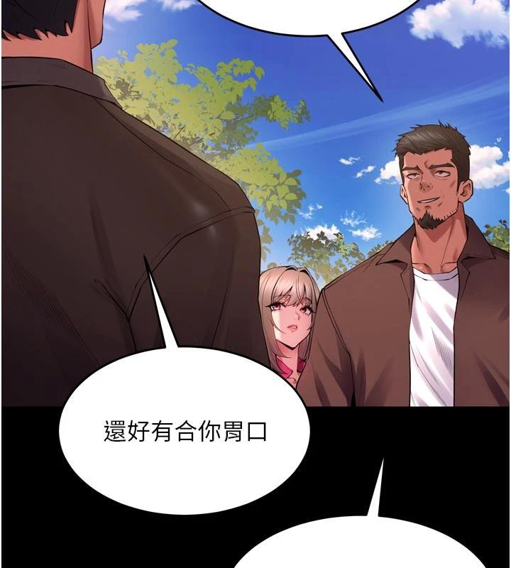 獄火重生第39話-你這樣會害我懷孕♥