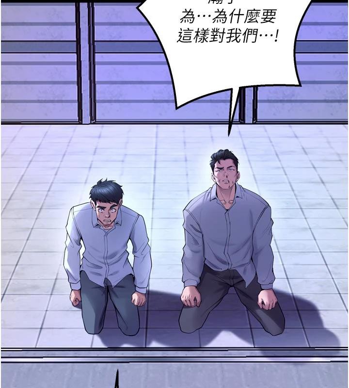 獄火重生第39話-你這樣會害我懷孕♥