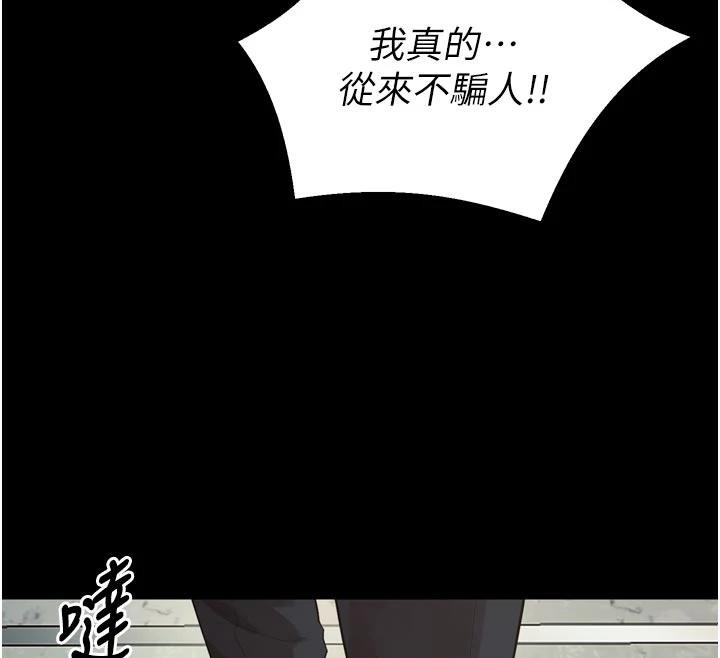 獄火重生第39話-你這樣會害我懷孕♥