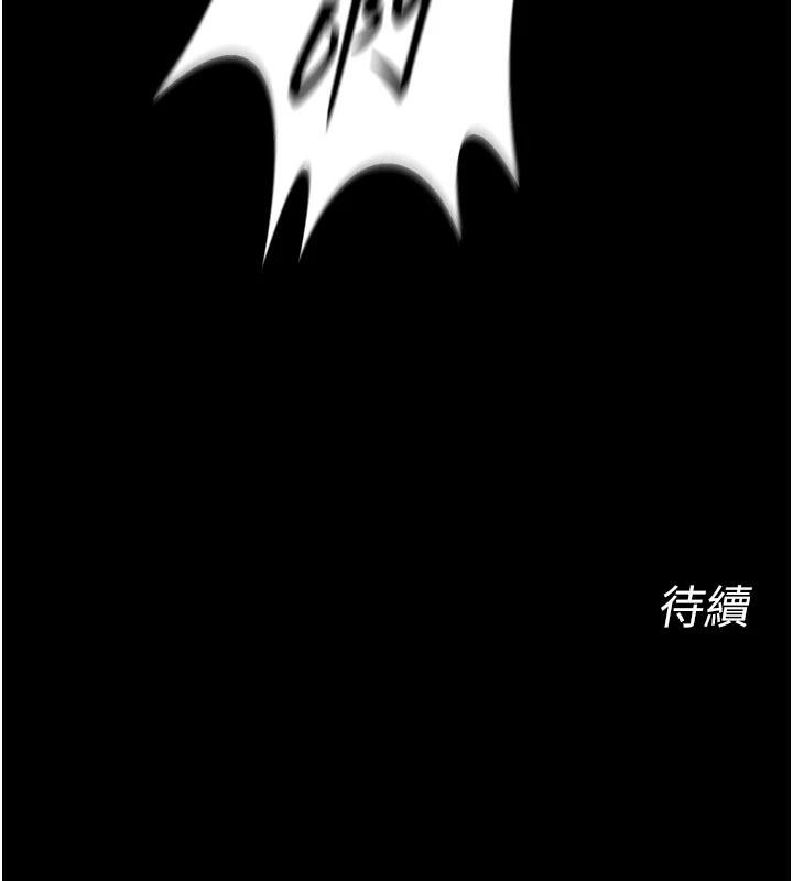 獄火重生第39話-你這樣會害我懷孕♥