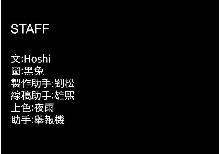 狱火重生第39話-你這樣會害我懷孕♥