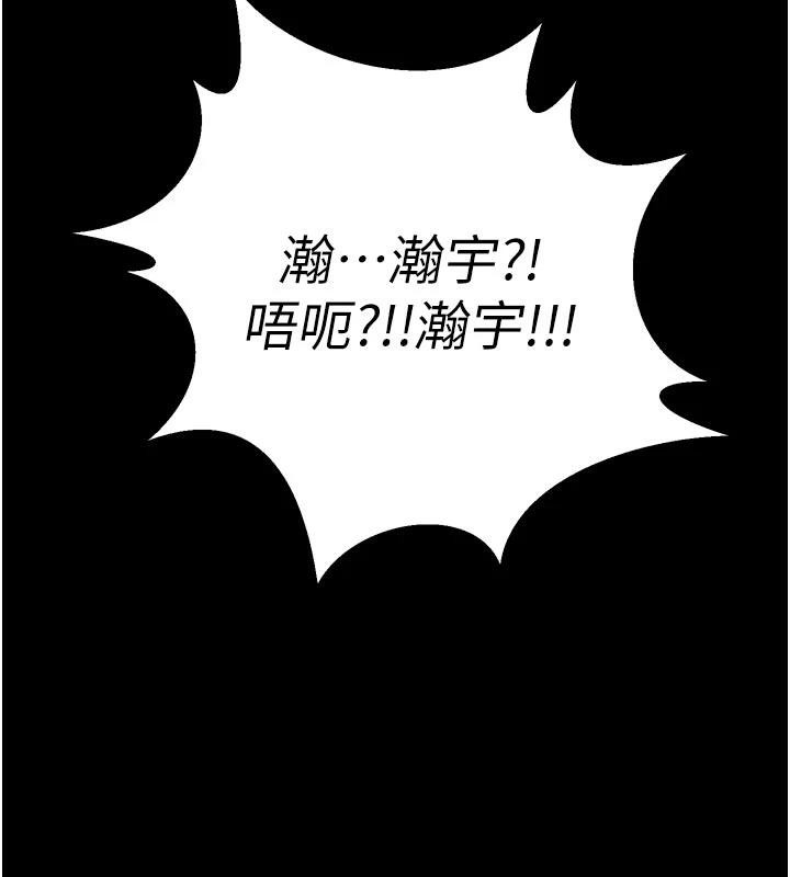 狱火重生第39話-你這樣會害我懷孕♥