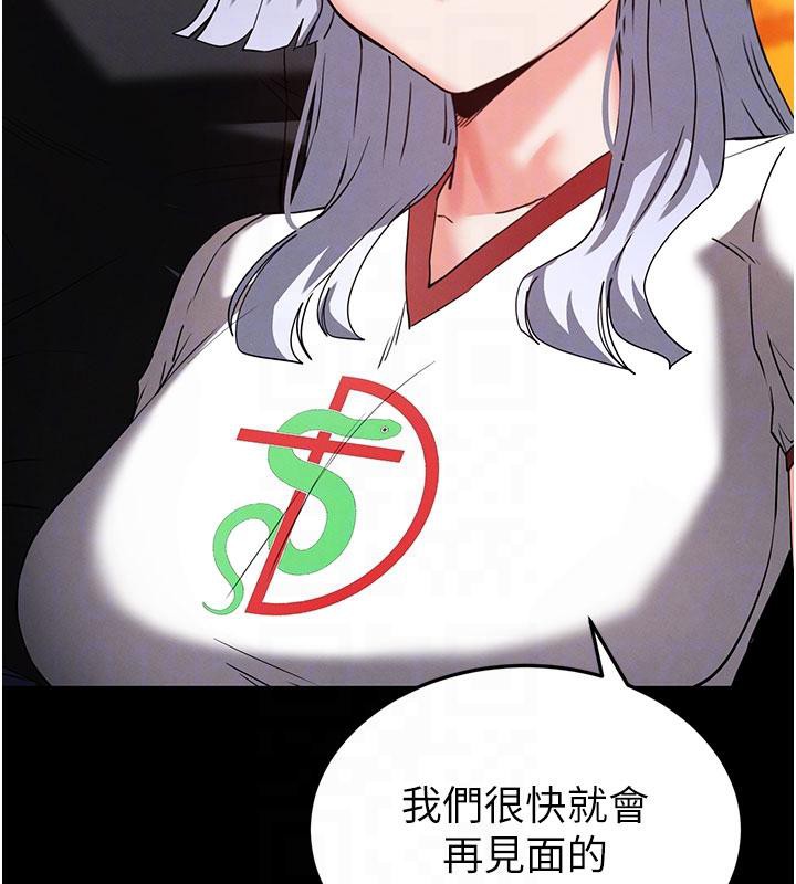 末日鵰堡第50話-人間樂園