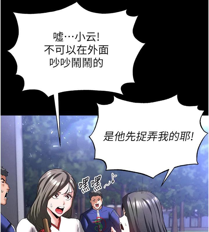 末日鵰堡第50話-人間樂園