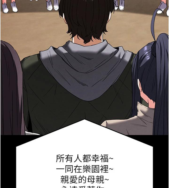 末日鵰堡第50話-人間樂園